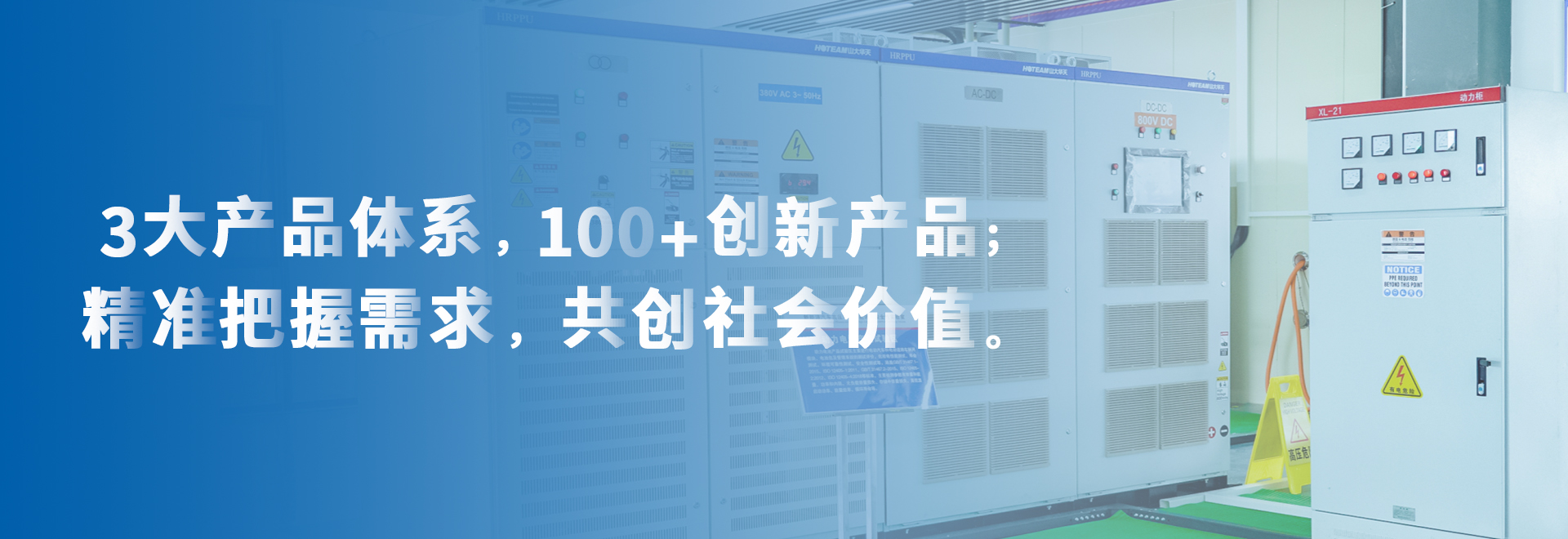 電源及消防電子