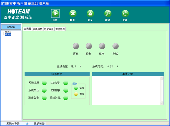 華天電池檢測(cè)系統(tǒng)上位機(jī)監(jiān)控平臺(tái)